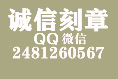 公司财务章可以自己刻吗？益阳附近刻章